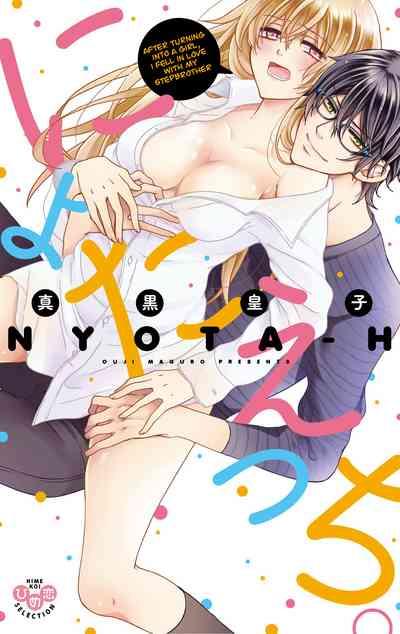 Nyota Ecchi. 1Ch. 1 | After Turning Into a Girl, I Fell in Love With My Stepbrother Ch. 1 1