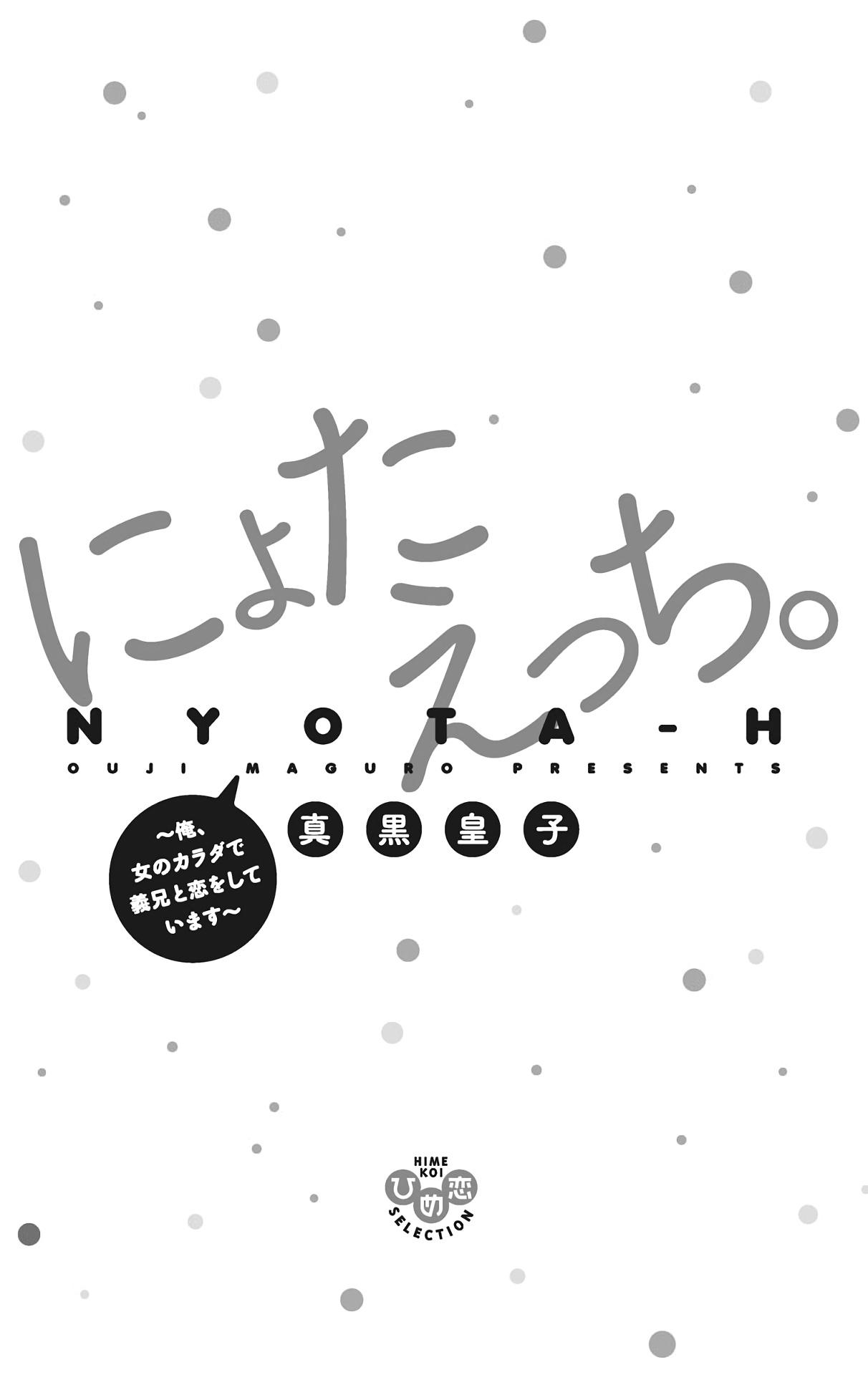 [Maguro Ouji] Nyota Ecchi. 1 ~Ore, Onna no Karada de Gikei to Koi Oshite Imasu~ Ch. 1 | After Turning Into a Girl, I Fell in Love With My Stepbrother Ch. 1 [English] [desudesu] [Digital] 2