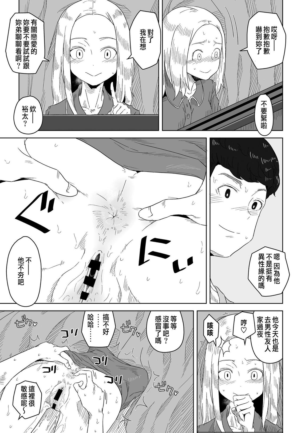 Suck Aoi Curtain Peludo - Page 9