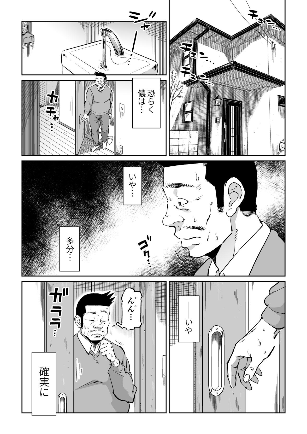 Scissoring Hankouteki na Musuko no Yome ni Saimin Kakete mita - Original T Girl - Page 2