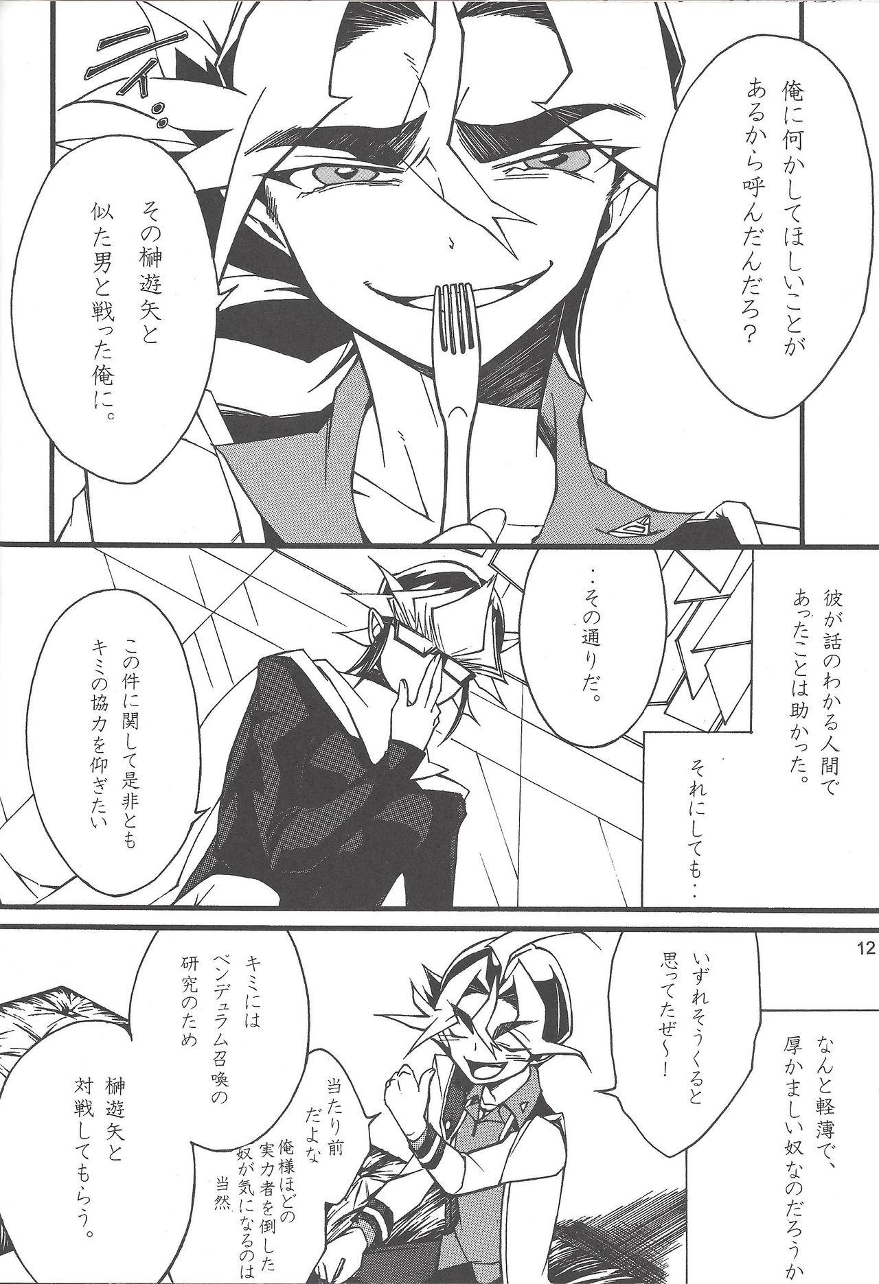 Famosa Uso-tsuki akuma no koi - Yu-gi-oh arc-v Gay Massage - Page 11