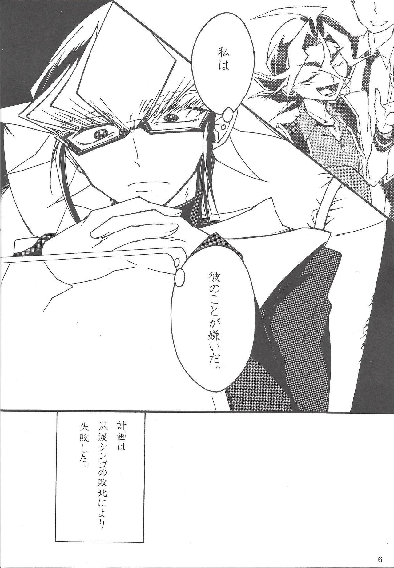 Dad Uso-tsuki akuma no koi - Yu gi oh arc v Gay Baitbus - Page 5