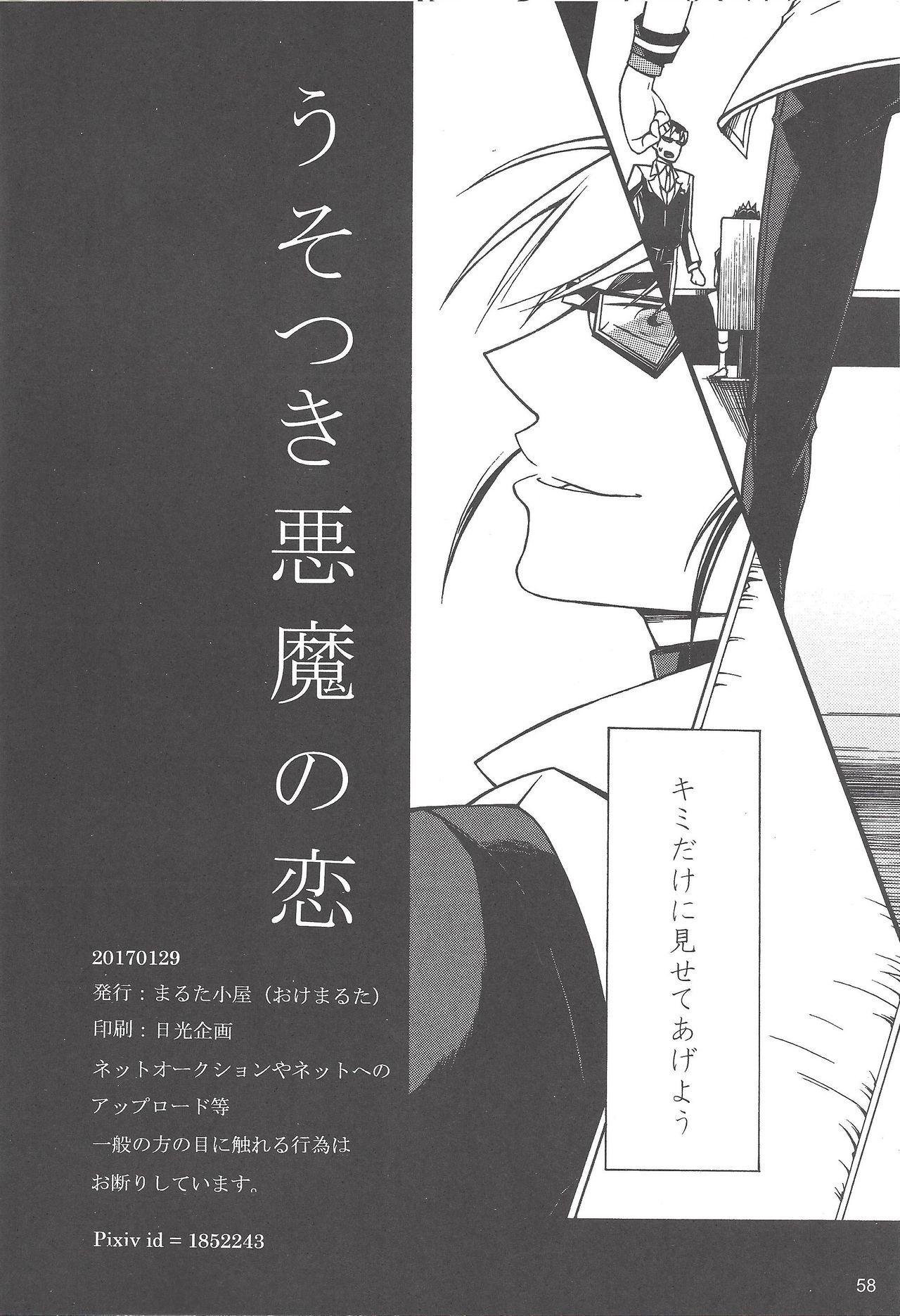 Passivo Uso-tsuki akuma no koi - Yu-gi-oh arc-v Jeune Mec - Page 57