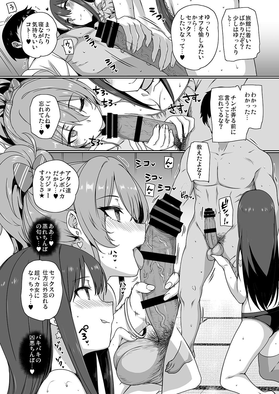 Girl Gets Fucked Inran NUDIE TRIP - The idolmaster For - Page 6