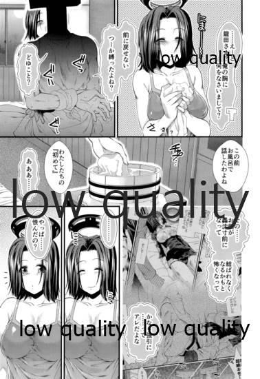 Female Orgasm Sewayaki Tatsuta-san - Kantai collection Tight Pussy Fuck - Page 6