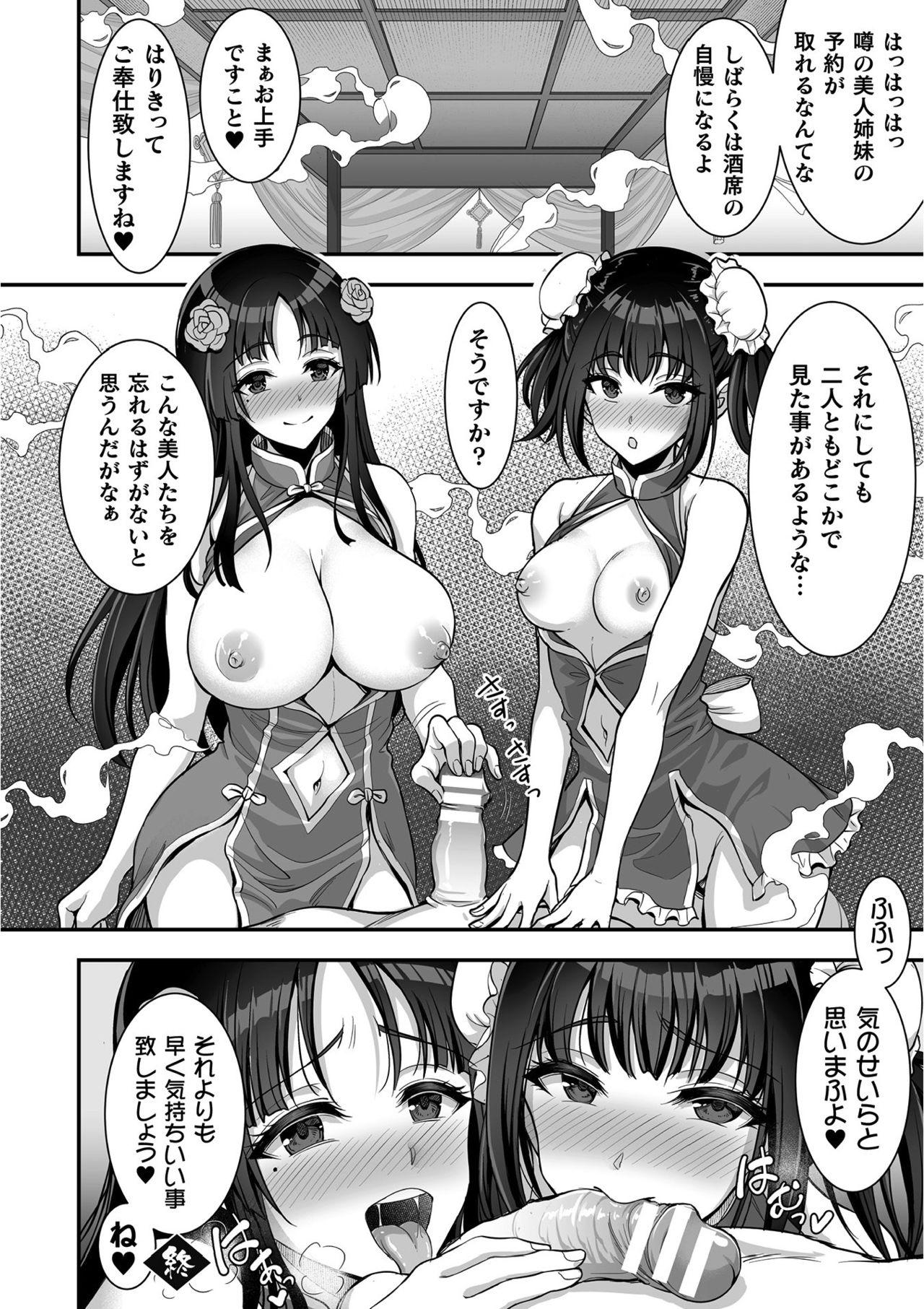 Kukkoro Heroines Vol. 12 49