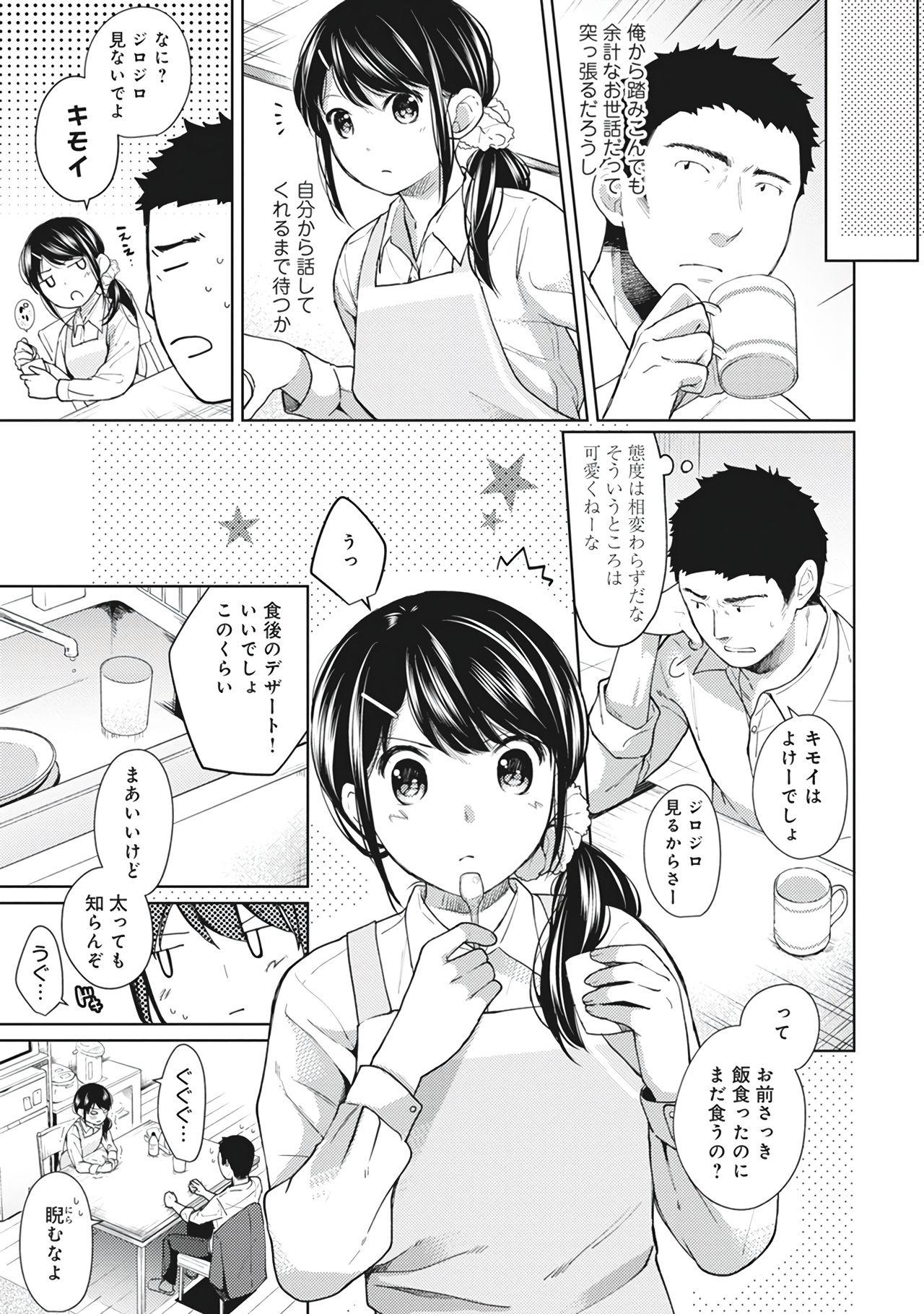 1LDK+JK Ikinari Doukyo? Micchaku!? Hatsu Ecchi!!? Vol.1 166