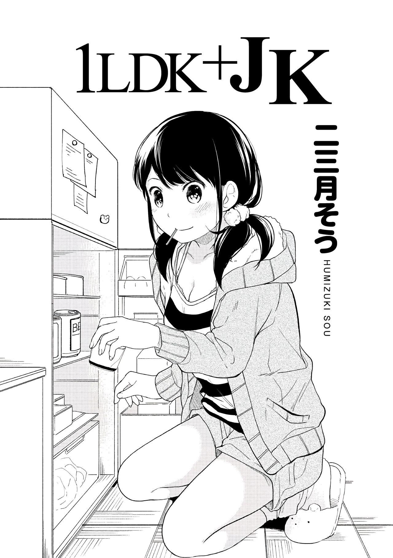 Sucks 1LDK+JK Ikinari Doukyo? Micchaku!? Hatsu Ecchi!!? Vol.1 Stepsiblings - Page 3