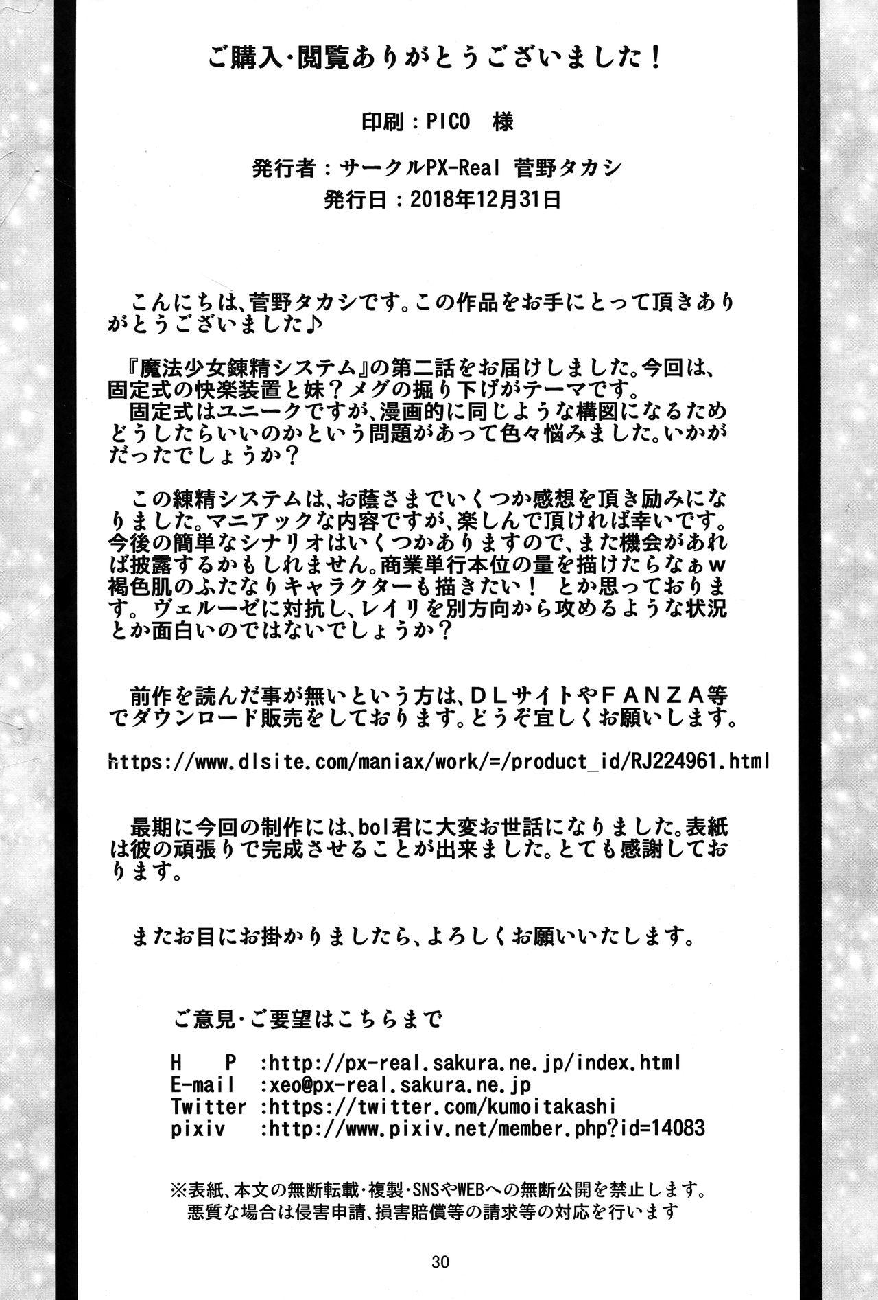 Mahoushoujyo Rensei System EPISODE 02 29