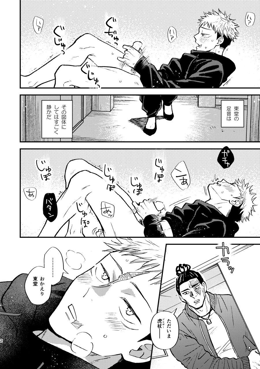 Hairy Pussy MOOD LOVELY MOOD LOVELY - Jujutsu kaisen Gay Cash - Page 3