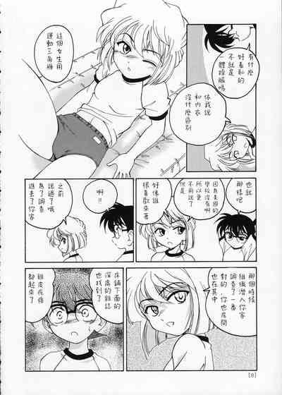 Manga Sangyou Haikibutsu 02 9