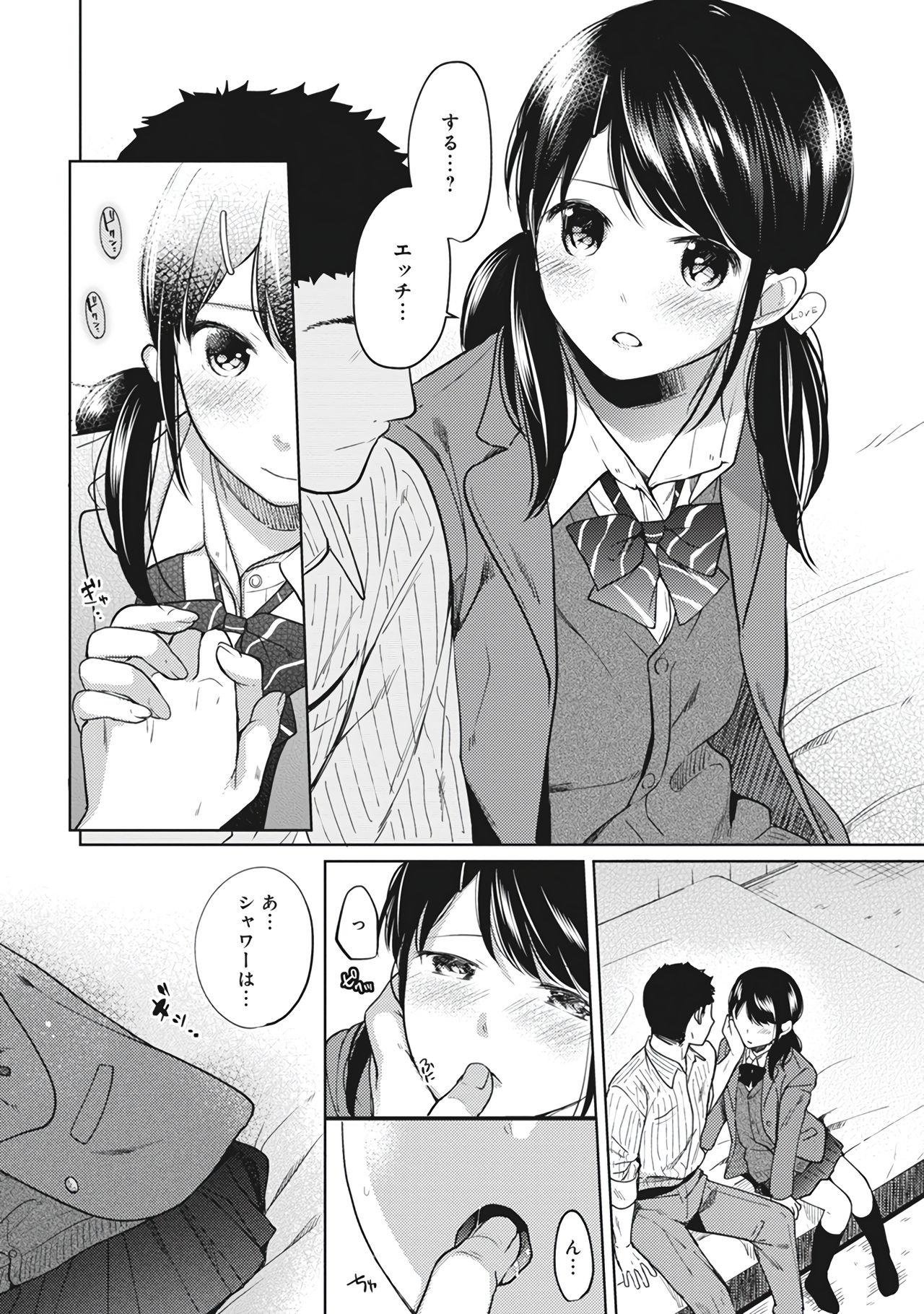 1LDK+JK Ikinari Doukyo? Micchaku!? Hatsu Ecchi!!? Vol.2 15