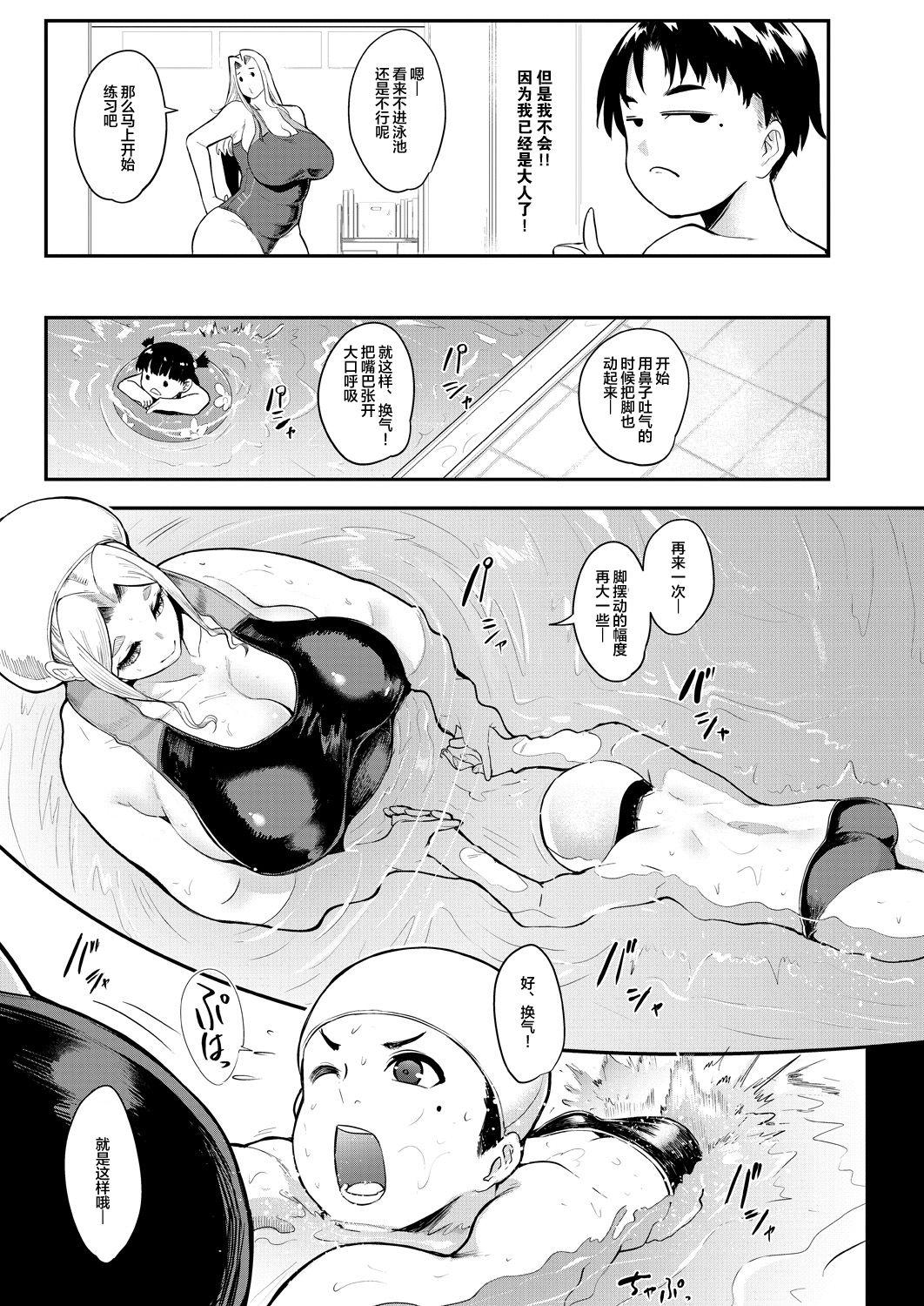 Rough Fuck 裏PTA＜ルーシー先生の肛門チラ見え水泳レッスン＞ Anal Licking - Page 5