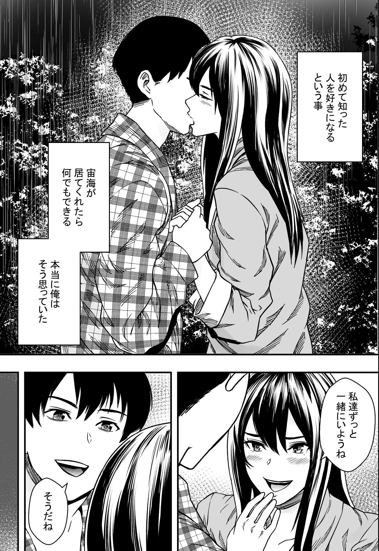 Threesome Amaoto ni Kakurete - Original Amatuer - Page 7