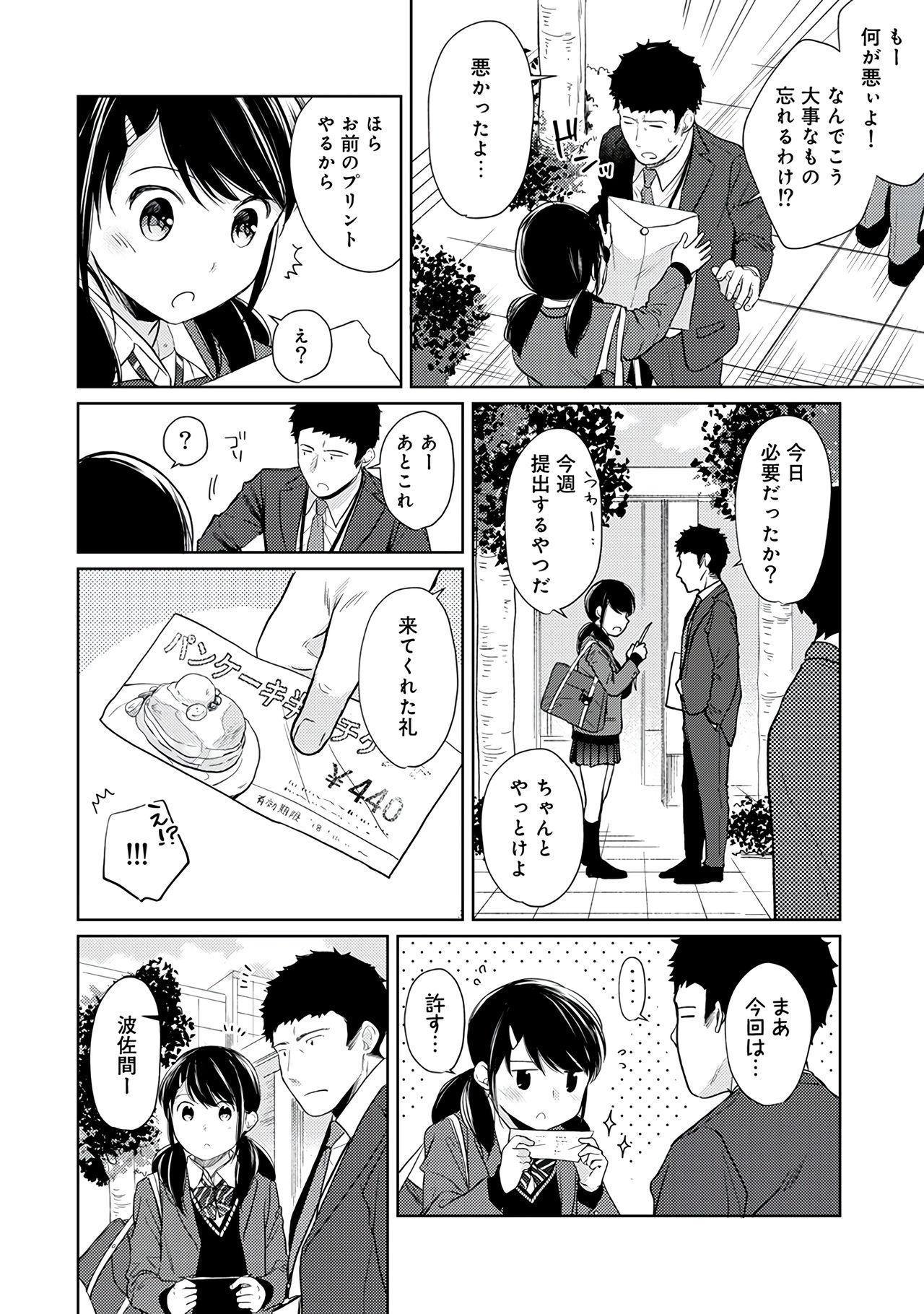 1LDK+JK Ikinari Doukyo? Micchaku!? Hatsu Ecchi!!? Vol.3 35