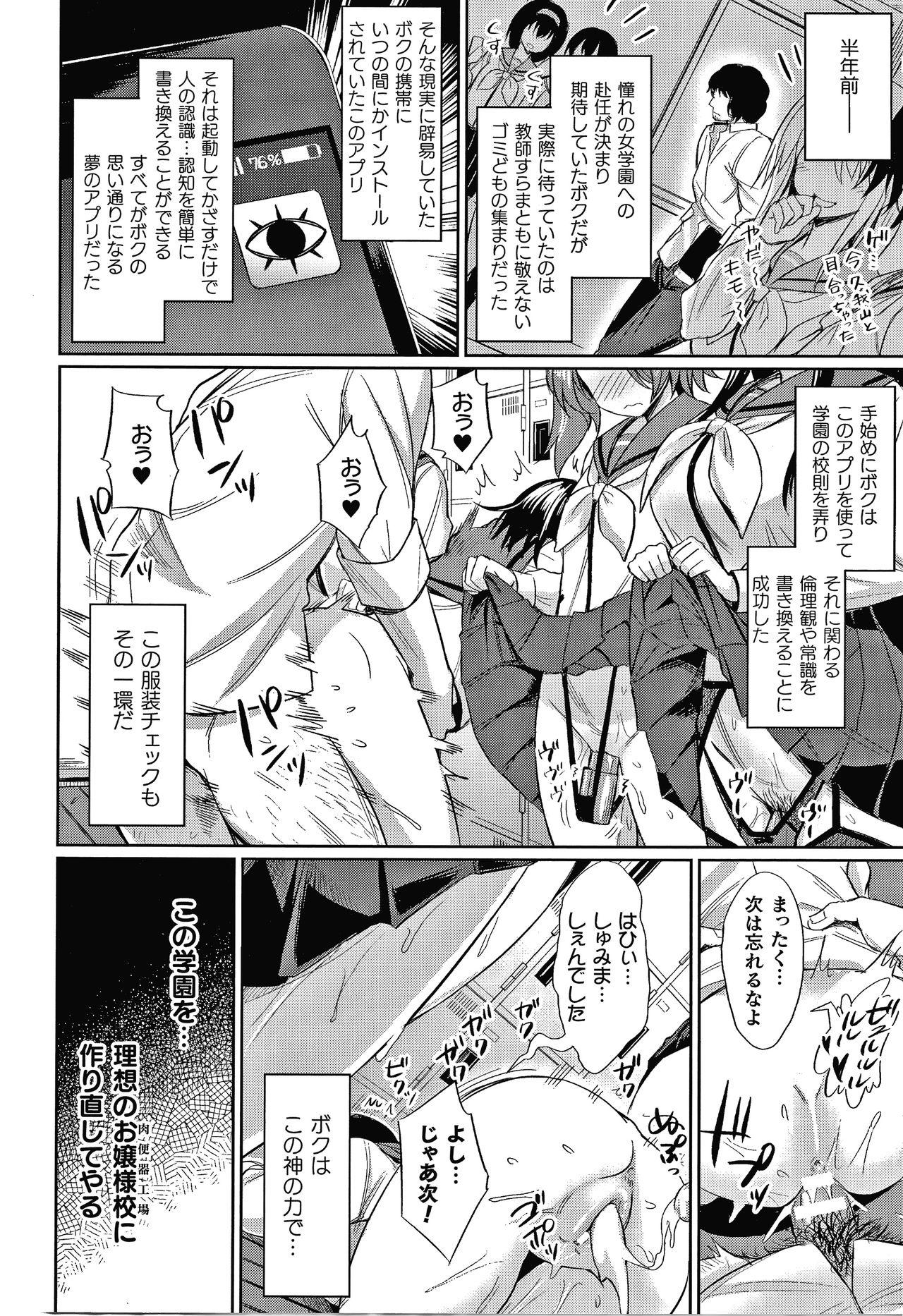 Pussy To Mouth Saimin Gakusei Shidou Nuru - Page 9