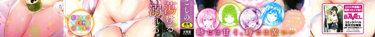 Beurette Satou Gashi yori Amai Koto Gay Pawn - Picture 2