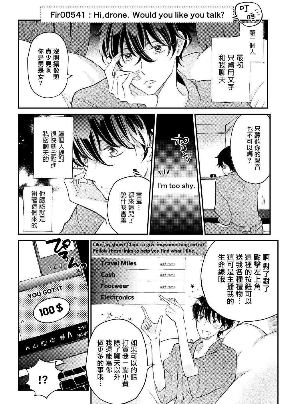 Hardcore D Chinese Boyfriend - Page 9