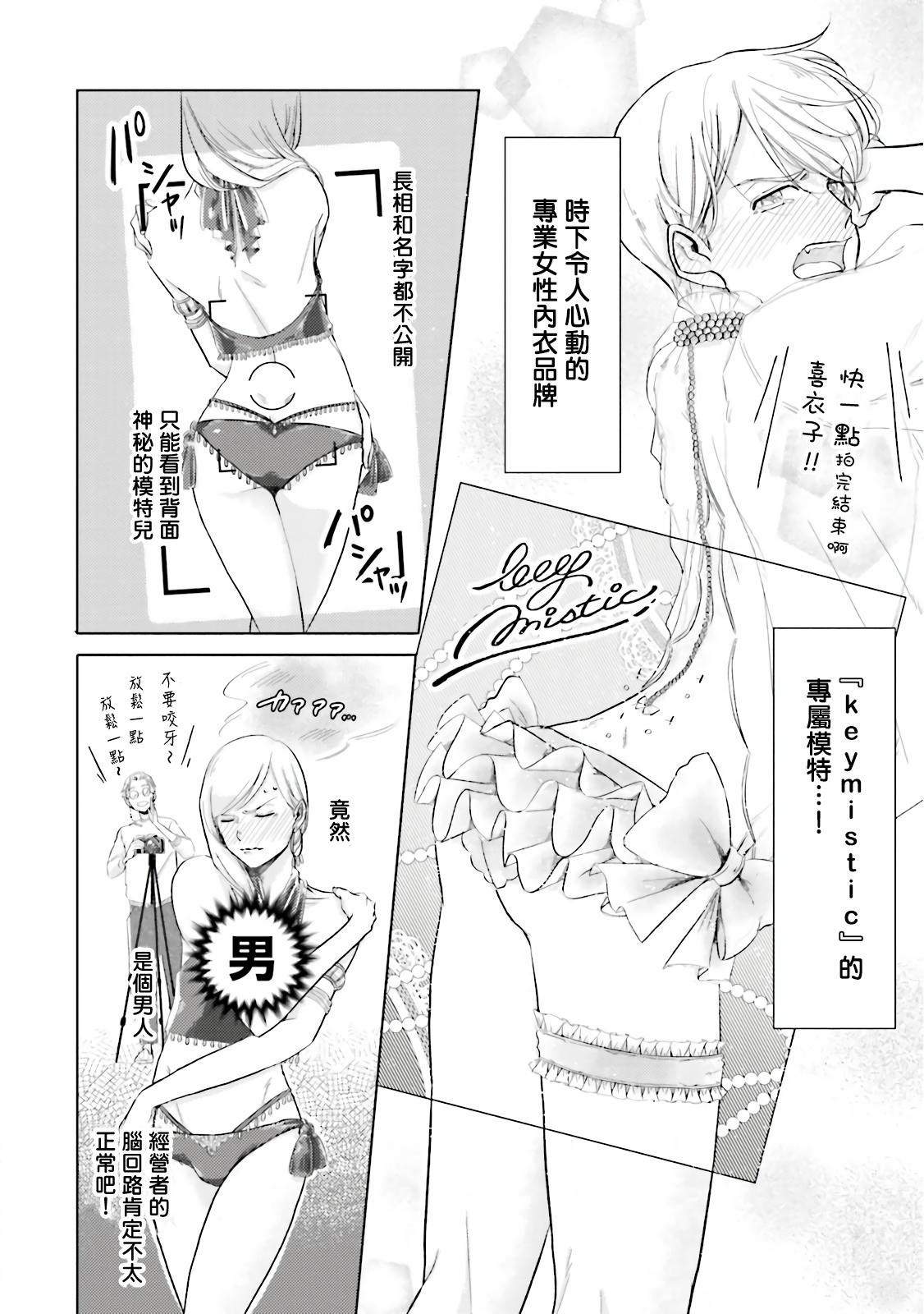 Suckingcock Key Mystic Undercover Ch. 1-2 Hard Sex - Page 10