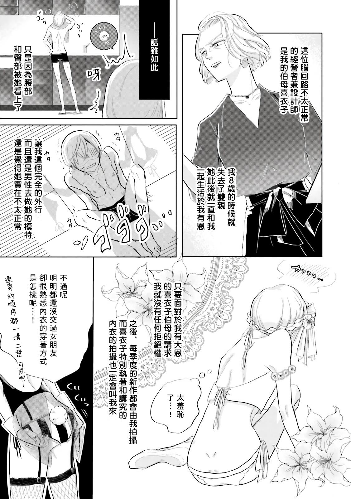 Suckingcock Key Mystic Undercover Ch. 1-2 Hard Sex - Page 11