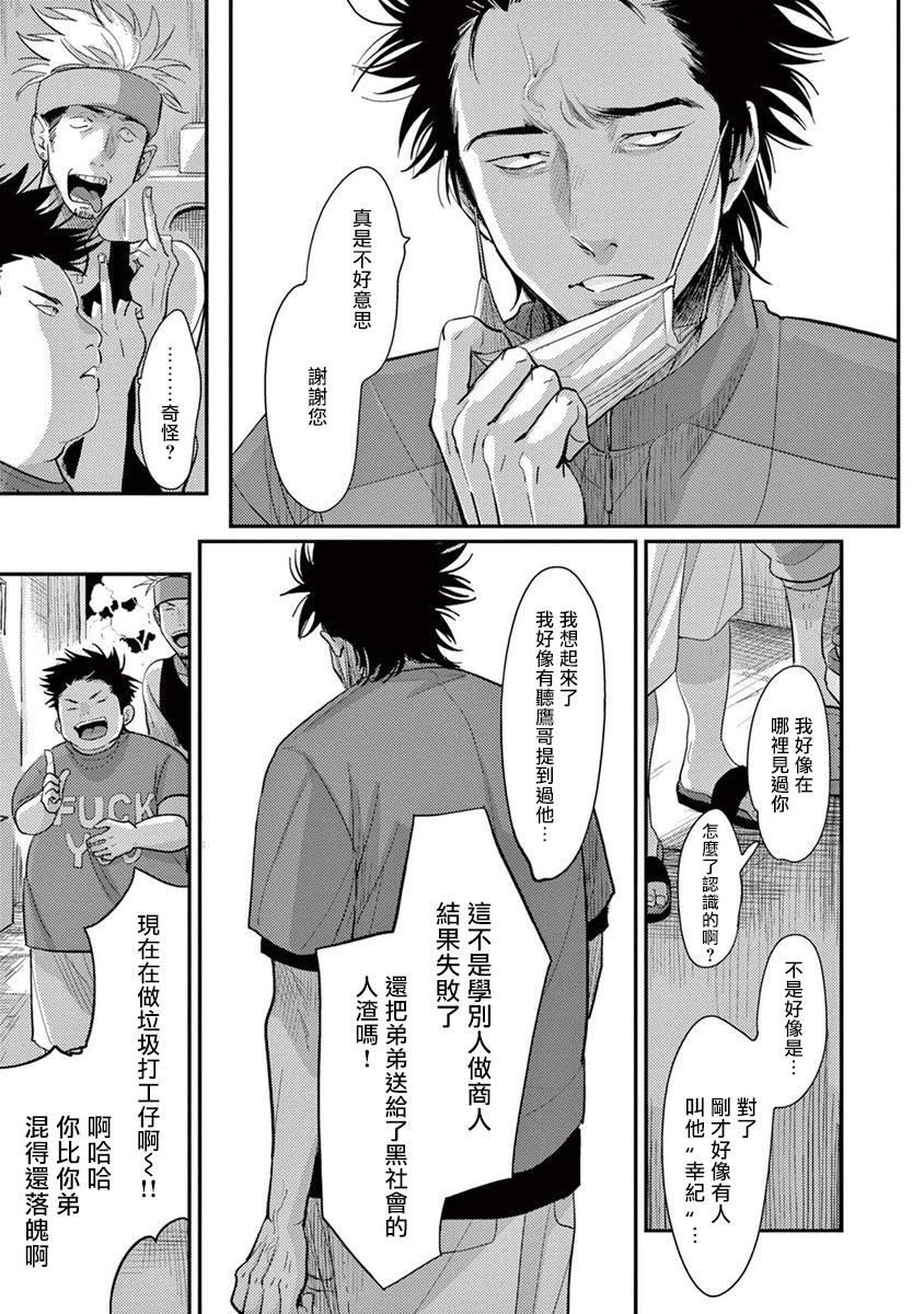 Babe One Room Angel Ch. 1-8 完结 Blonde - Page 10