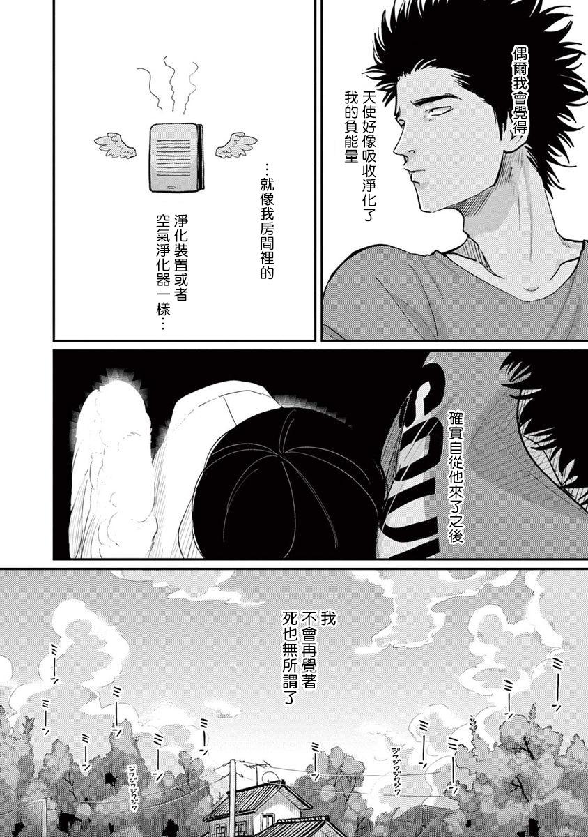 One Room Angel Ch. 1-8 完结 144