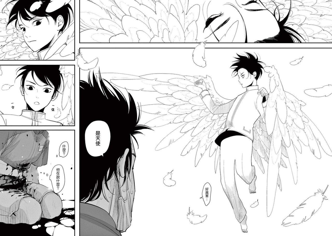 One Room Angel Ch. 1-8 完结 16
