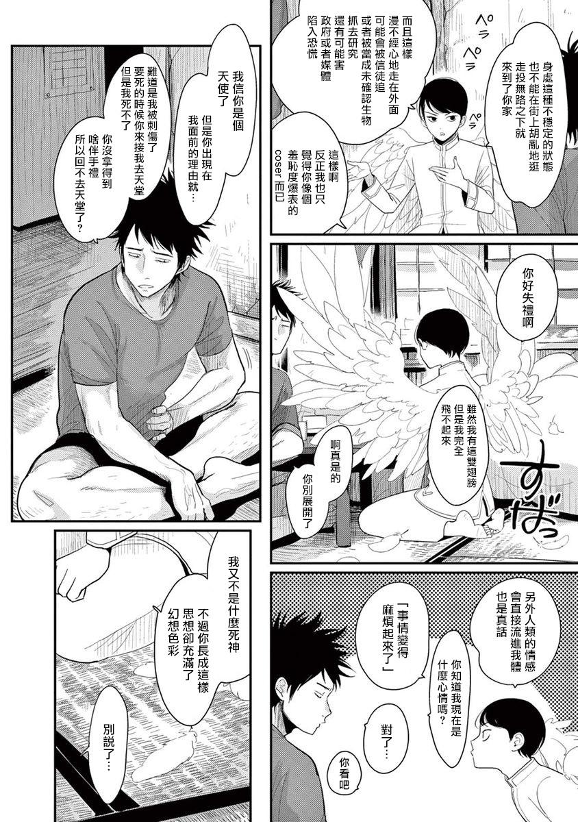 One Room Angel Ch. 1-8 完结 29