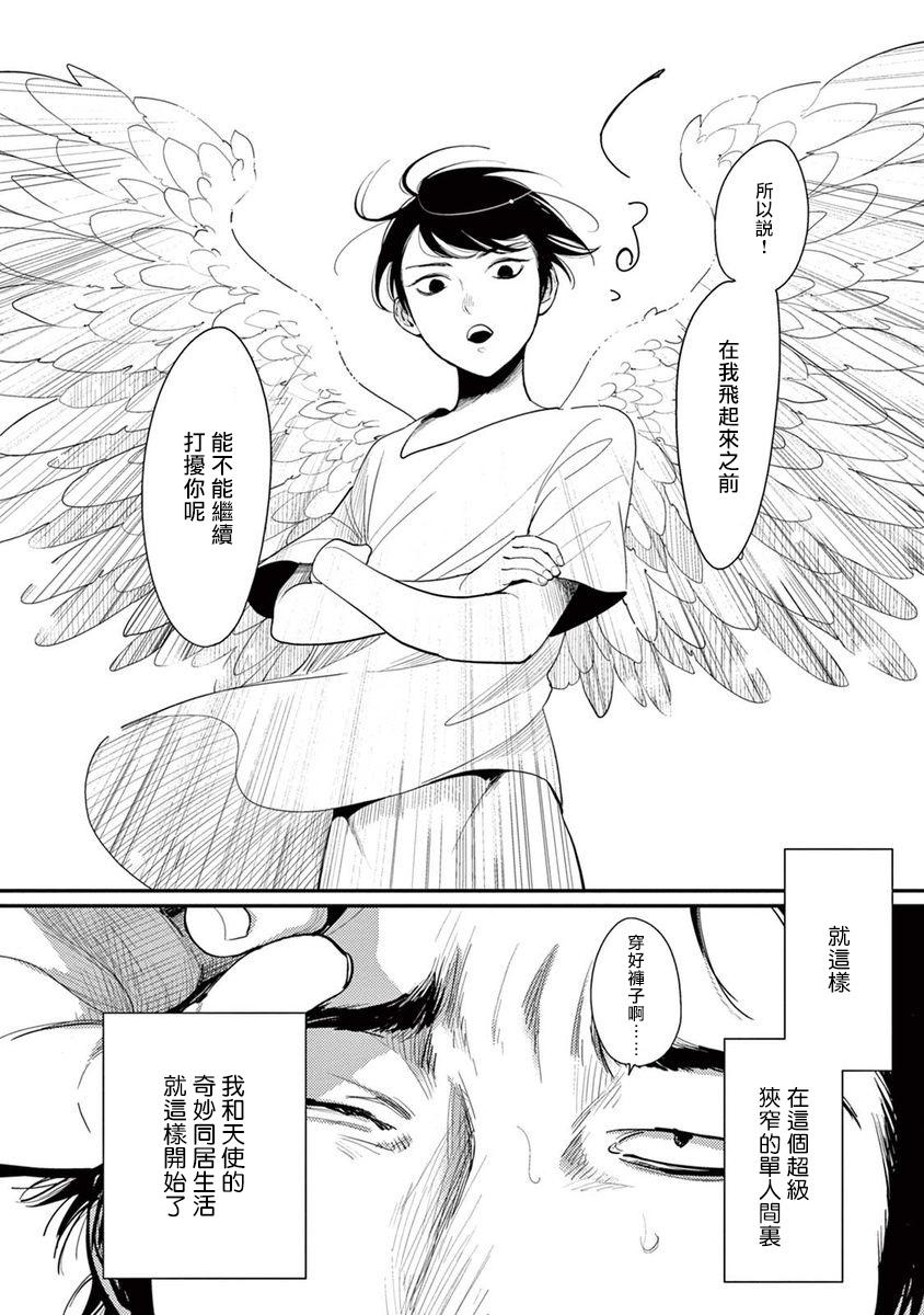 One Room Angel Ch. 1-8 完结 35
