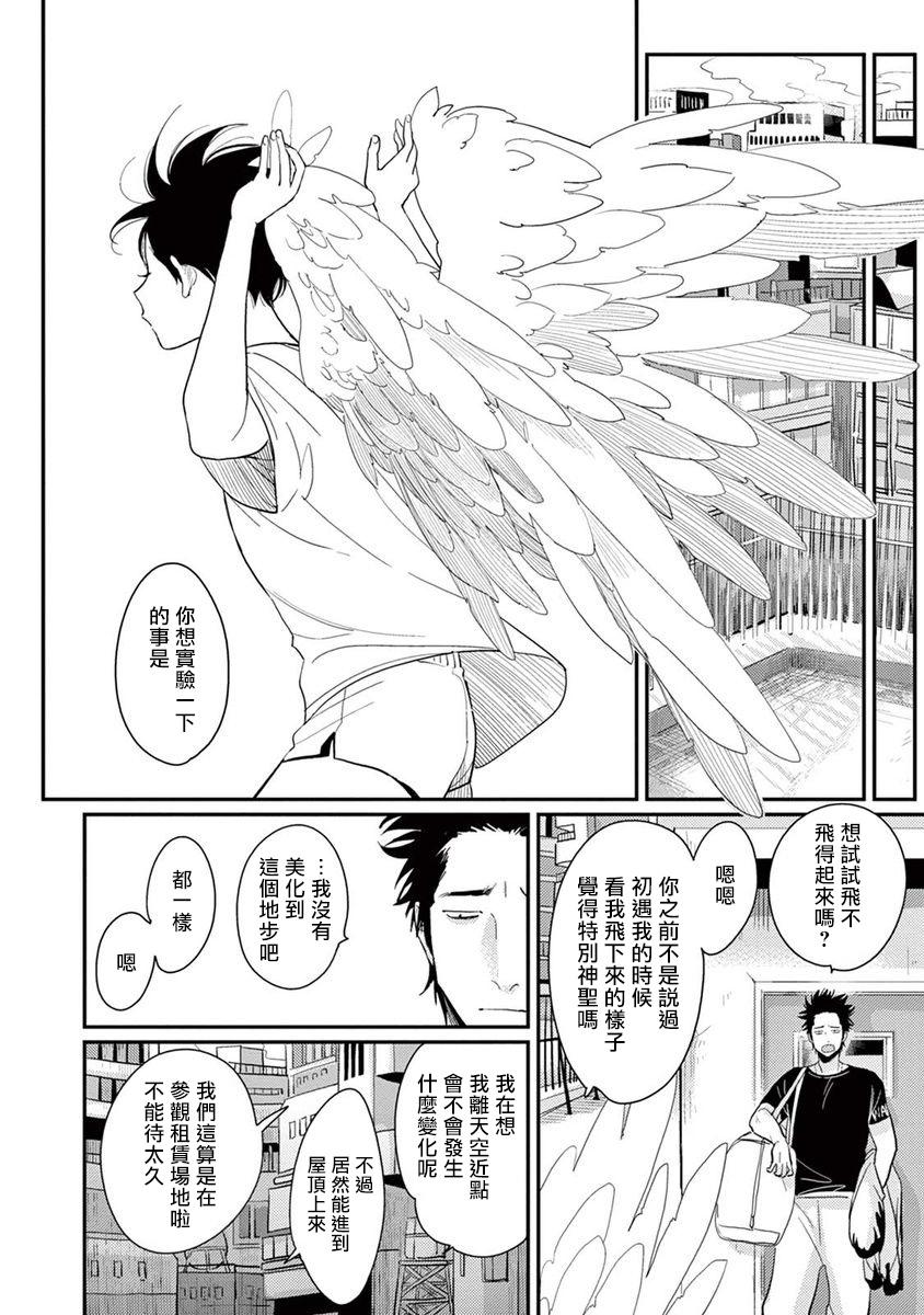 One Room Angel Ch. 1-8 完结 54
