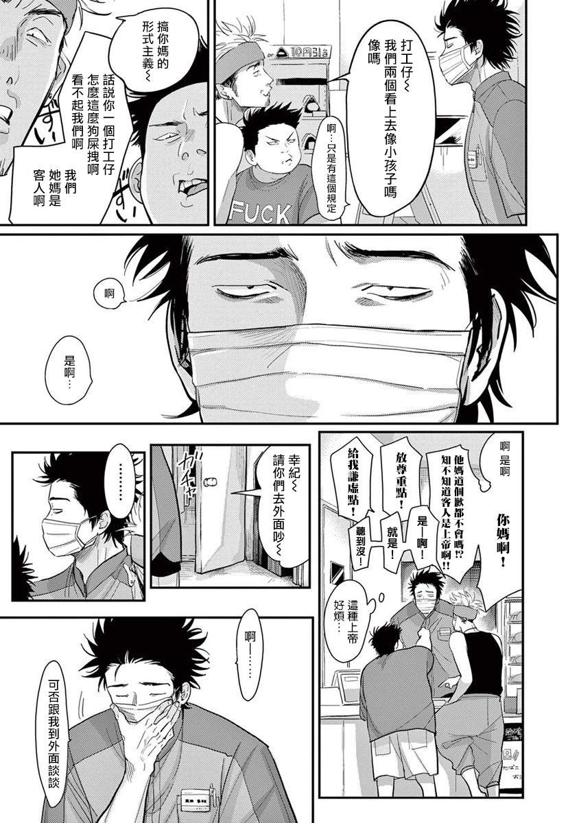 Celebrities One Room Angel Ch. 1-8 完结 Spa - Page 8