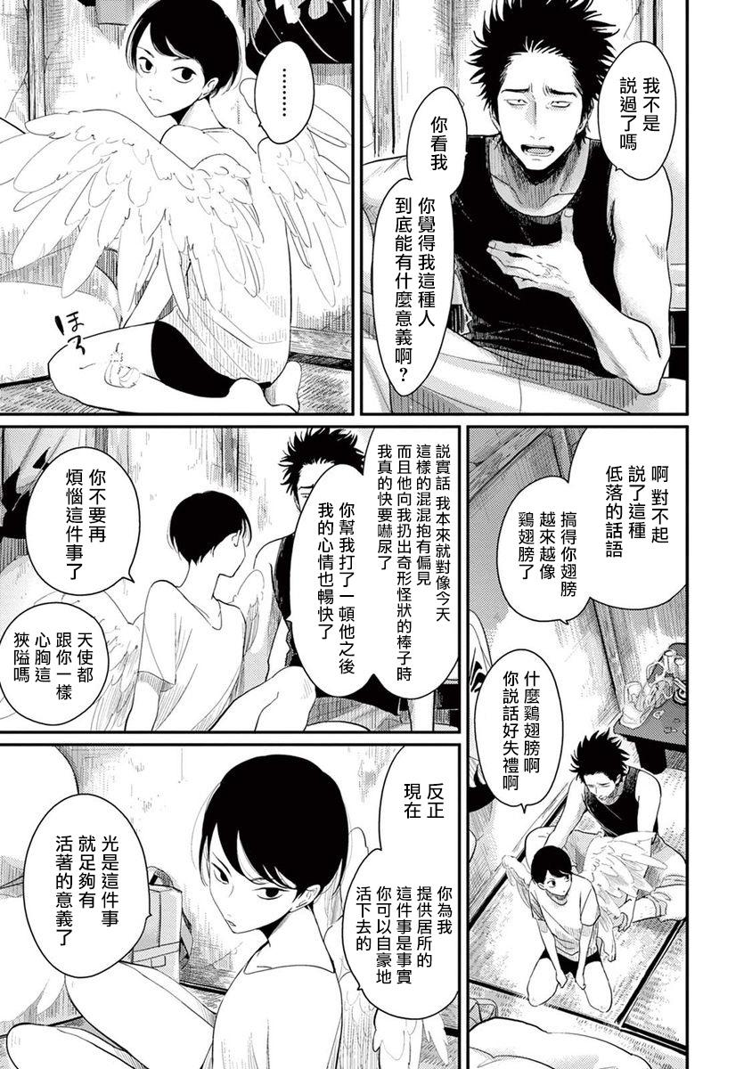 One Room Angel Ch. 1-8 完结 90