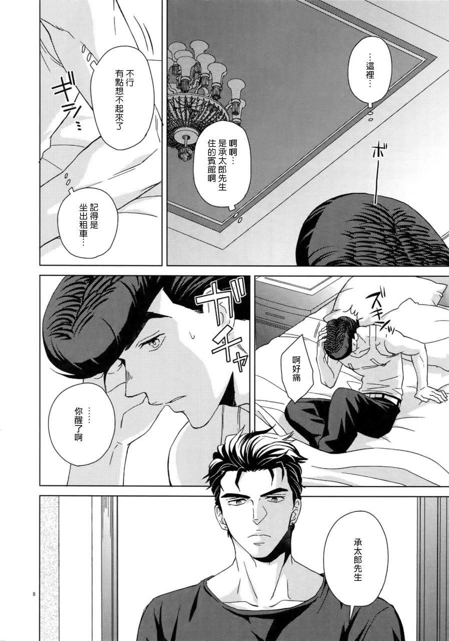 Spy Cam Maybe - Jojos bizarre adventure | jojo no kimyou na bouken Fake - Page 10