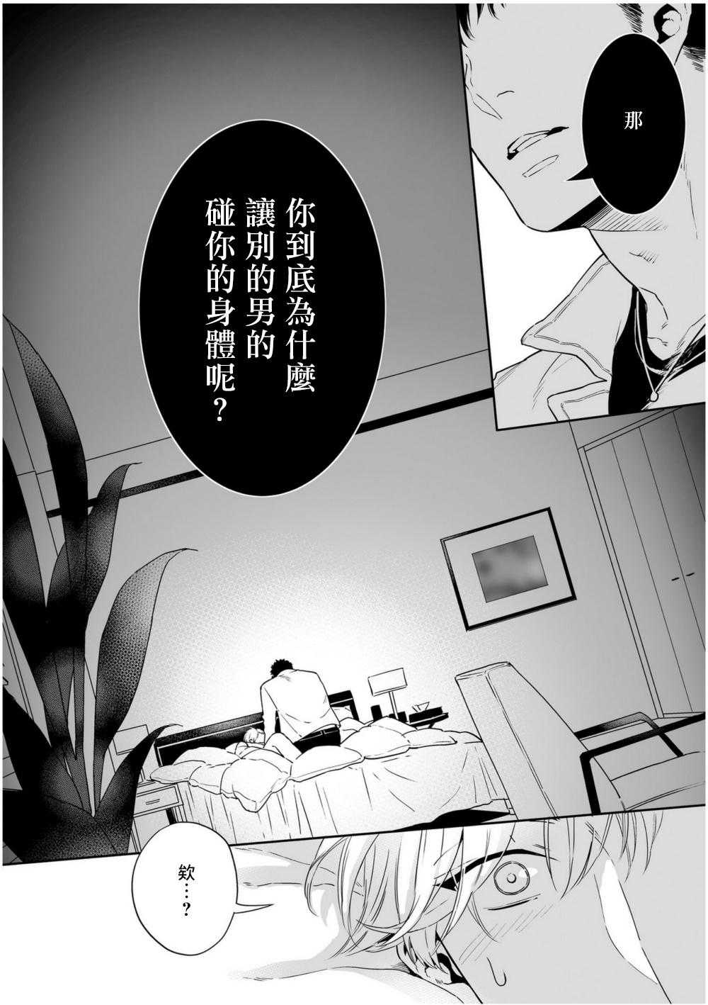 Love Qualia | 爱情感质 01-05+后记1 86