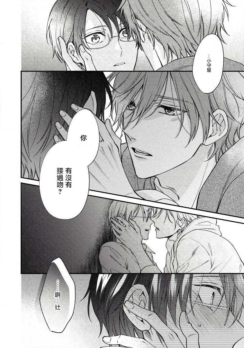 Amateur Teen Hatsujou Playroom | 发情娱乐室 #01-06 完结 Blacksonboys - Page 2