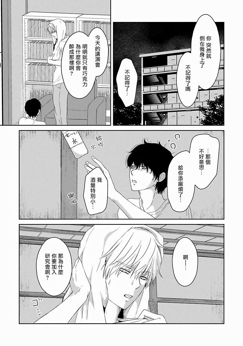 Gaping Itoshi no XL Size | 心爱的巨无霸 Ch. 1-5 Relax - Page 8