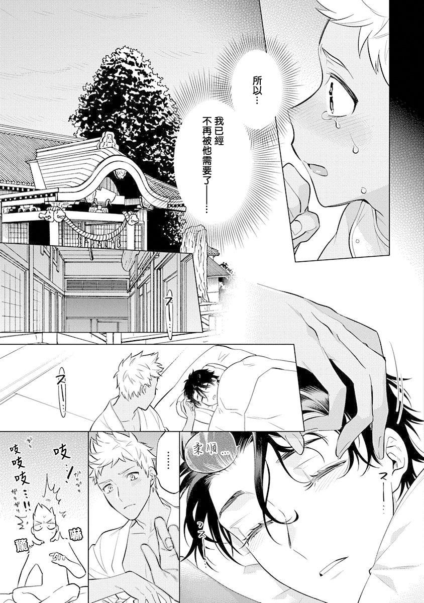 Himekoi | 秘之恋 Ch. 1-3 41