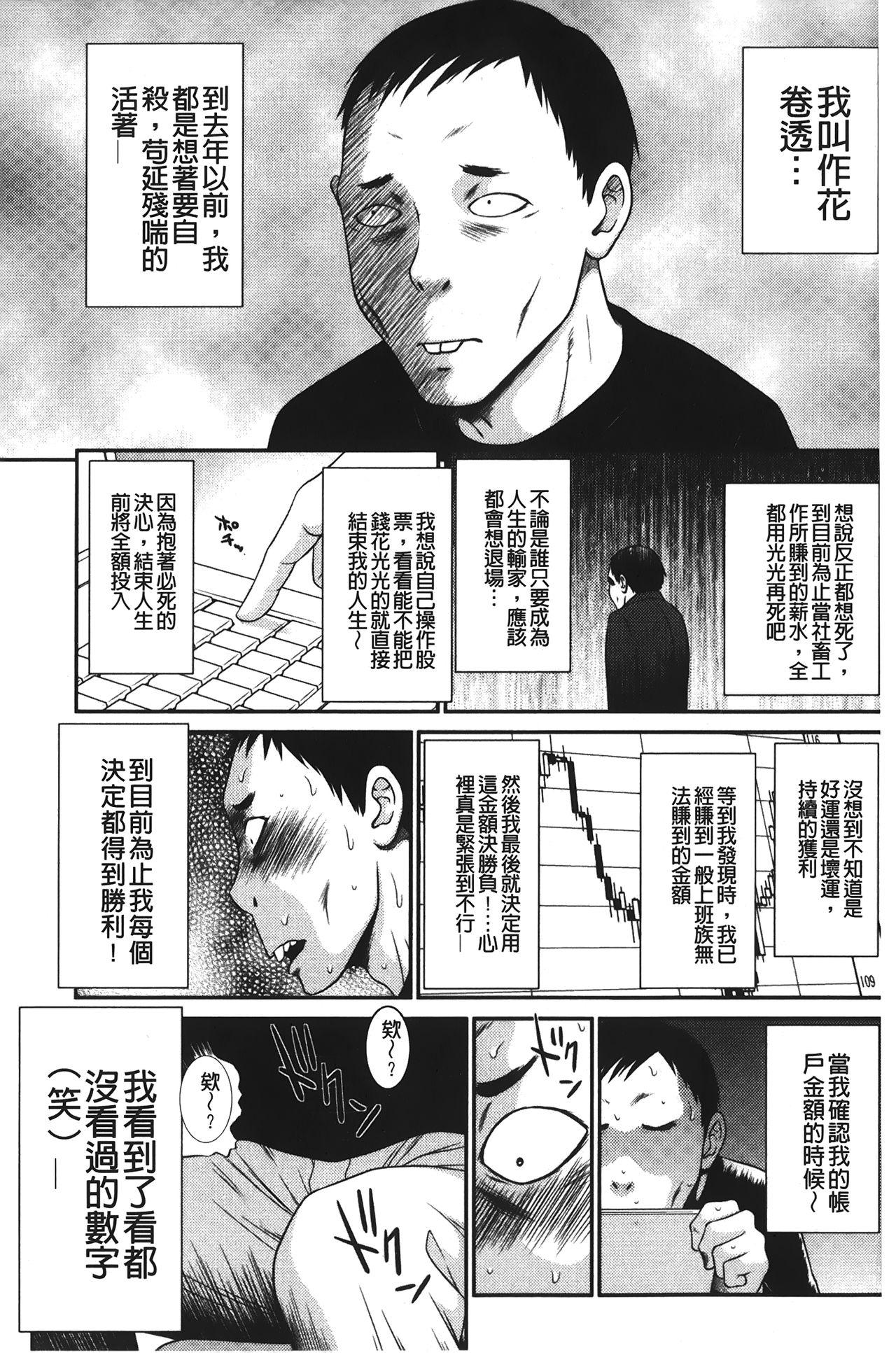 Boss Okusama WaremeLAND | 人妻的蜜裂濕樂園 Xxx - Page 4