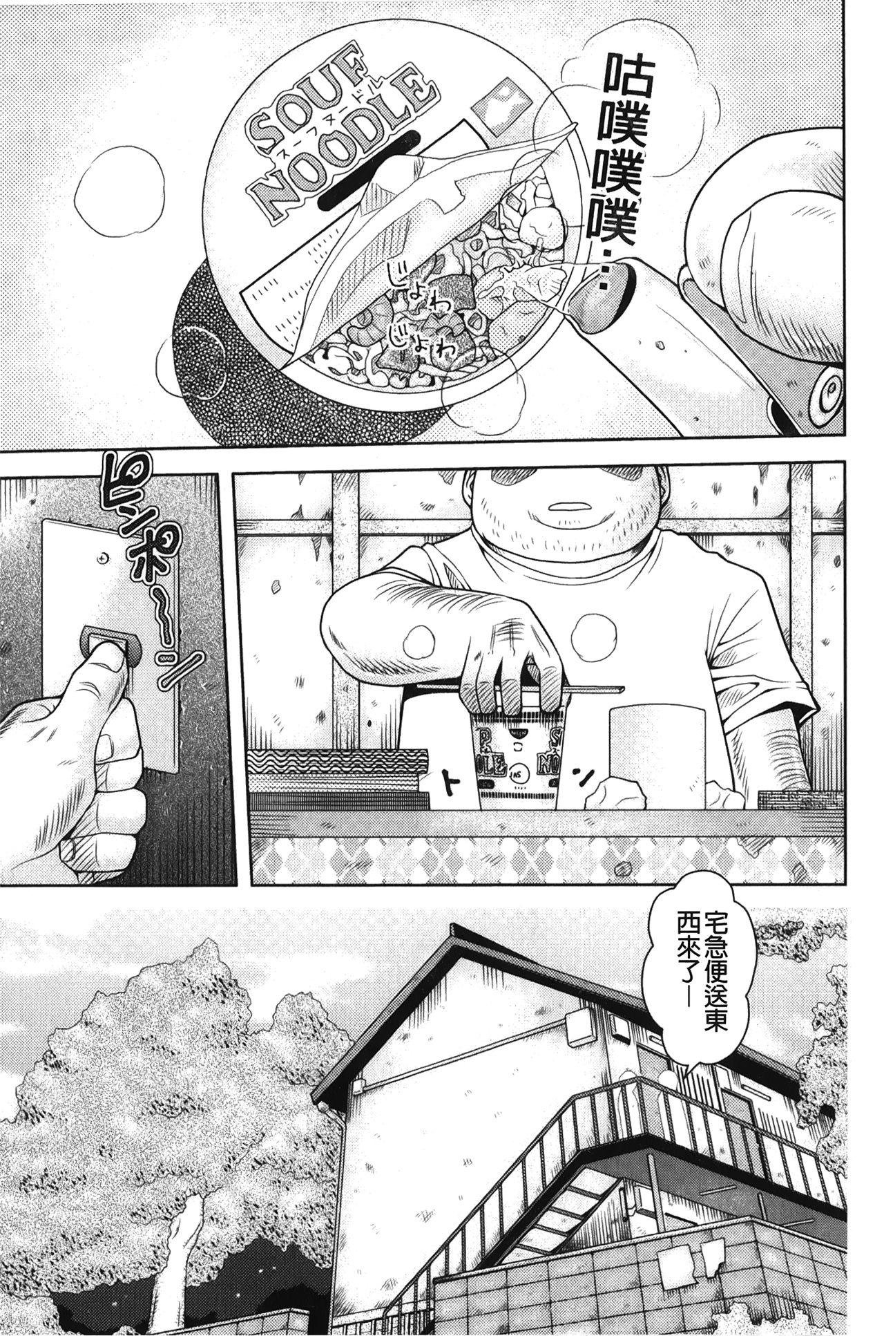 Roundass Hakozume Shoujo | 裝箱X少女 Fit - Page 4