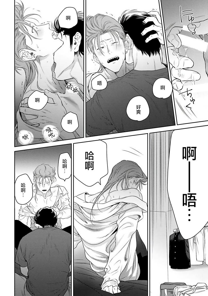 [Hiiragi Nozomu] Nakasete Yaru yo Yankee-kun | 让你哭噢小混混 Ch. 1-5 [Chinese] [拾荒者汉化组] [Digital] 107