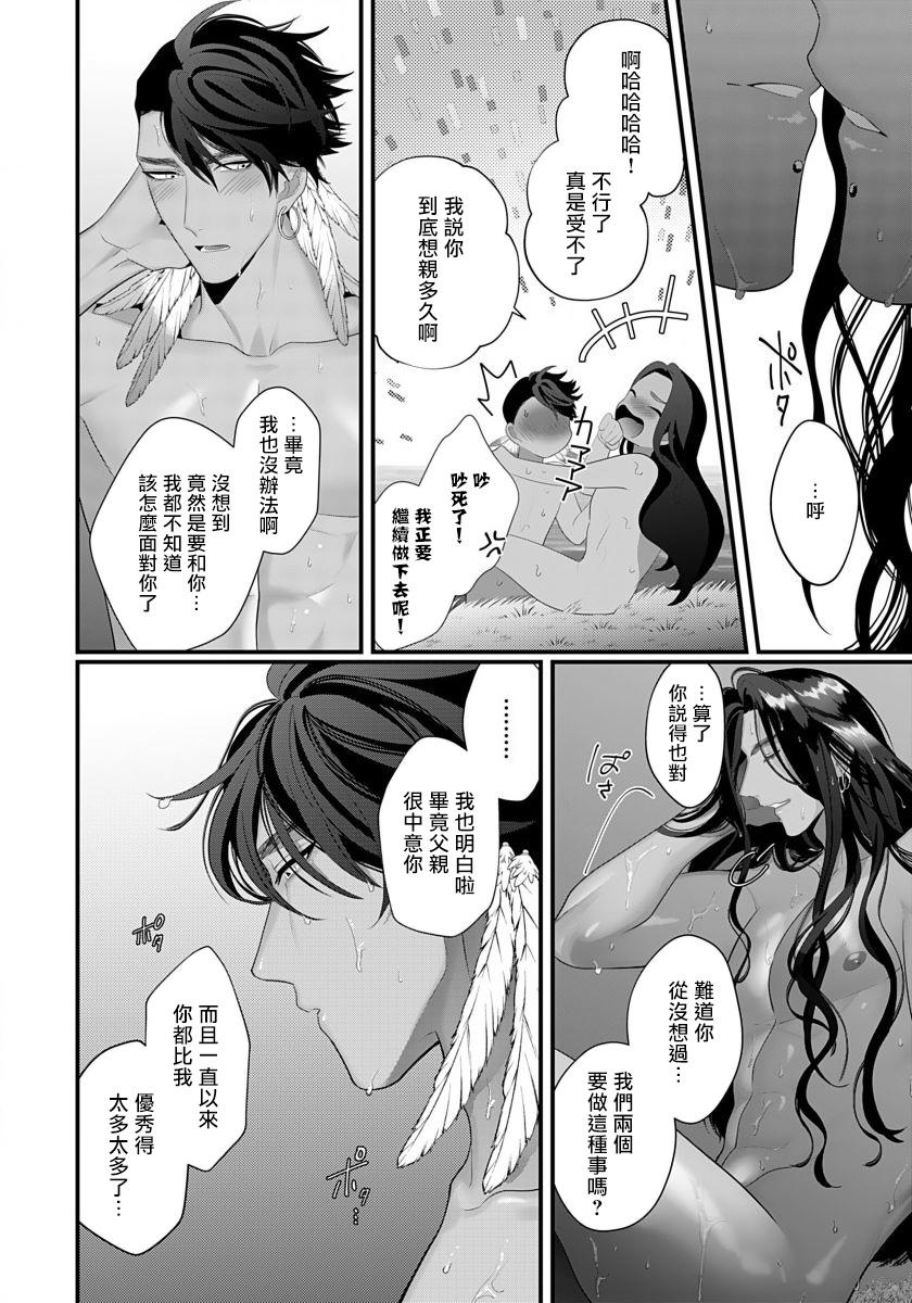 Arabic 三夜受孕~想让你为我怀孕 01-02 Chinese Girl Sucking Dick - Page 9