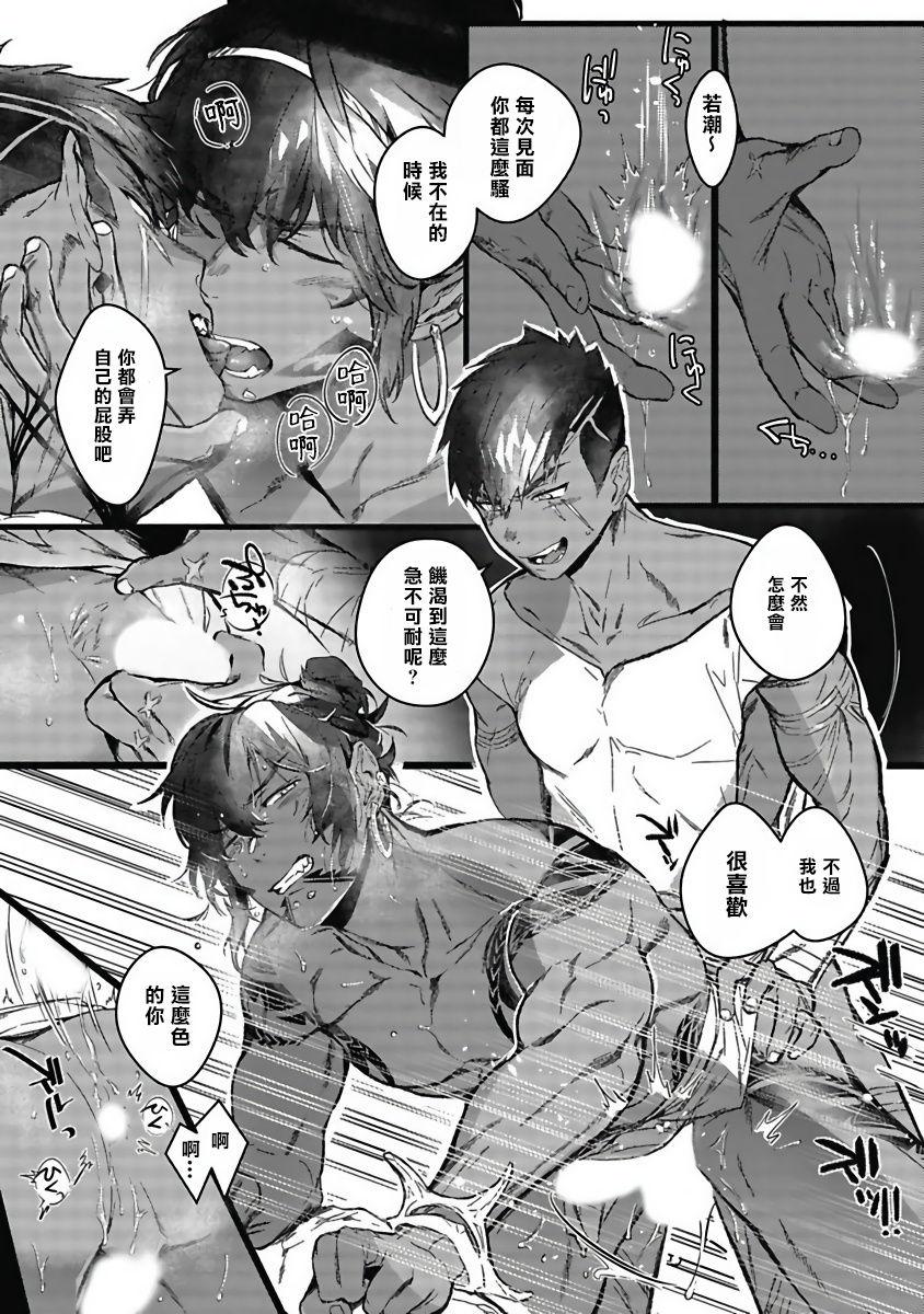 Hotporn Umi no Soko | 深海之中 Coed - Page 10