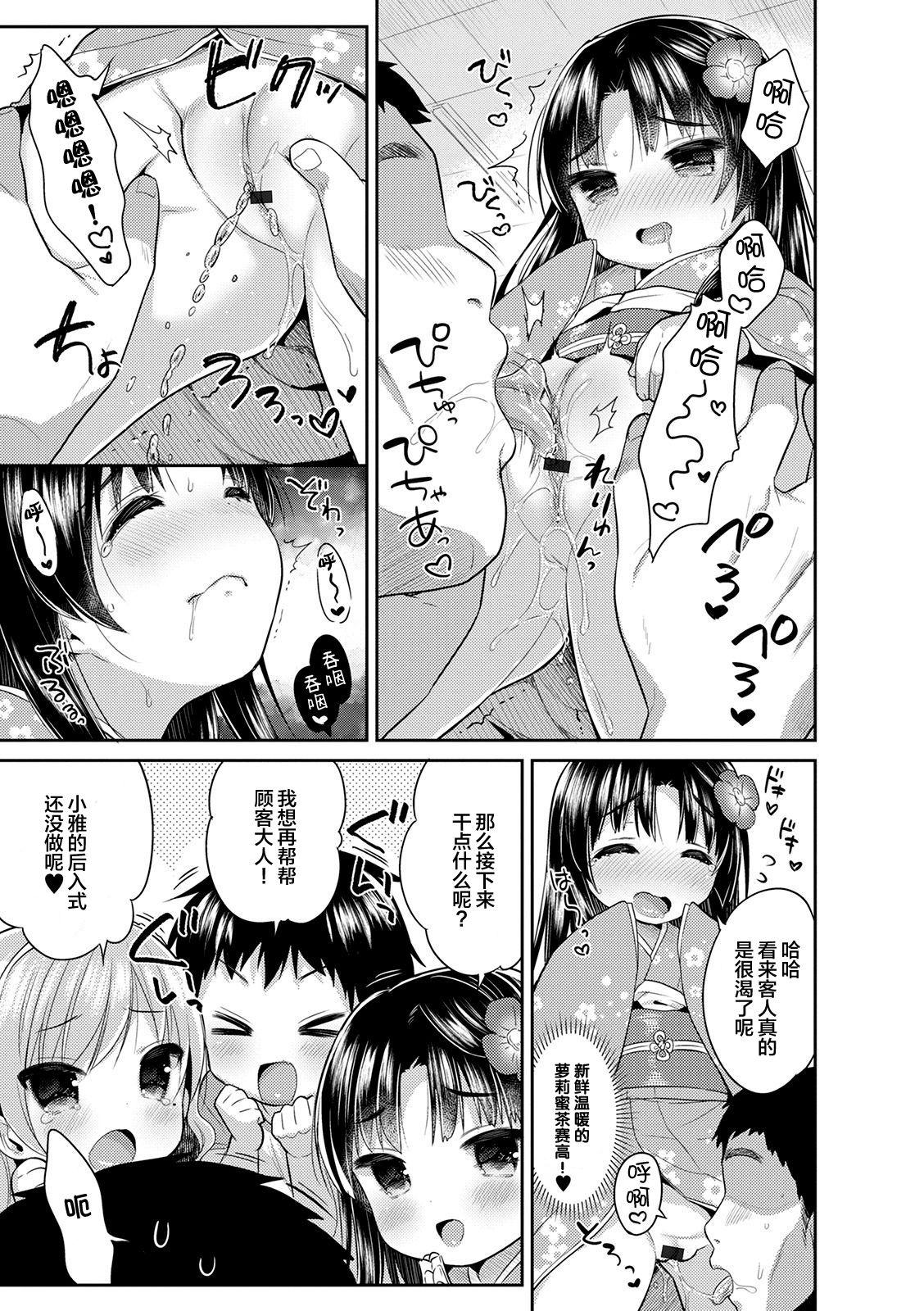 Stepsister Super Okashi Time!! | 甜的吃多了会伤身体!! Doggy - Page 12