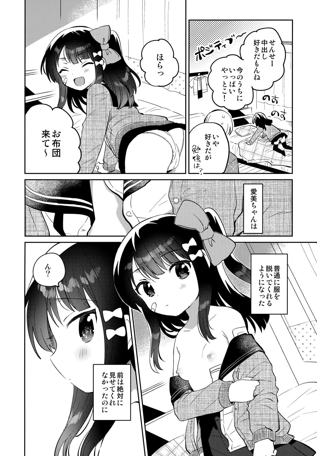 Teenfuns Anoko wa Bad Girl 2 - That child is a Problem child.second - Original Assgape - Page 7