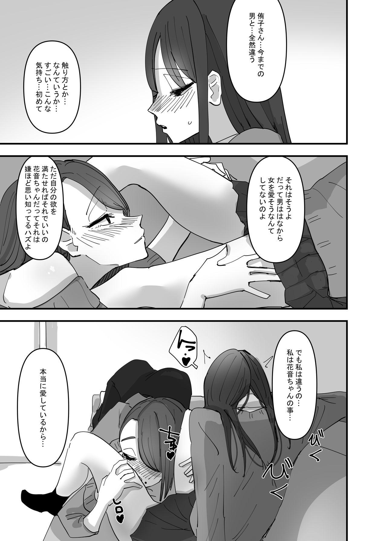 Thong SNS de Tomarasete Kureru Hito o Boshuu Shitara Echiechi Onee-san ga Yattekita Hanashi - Original Threesome - Page 10