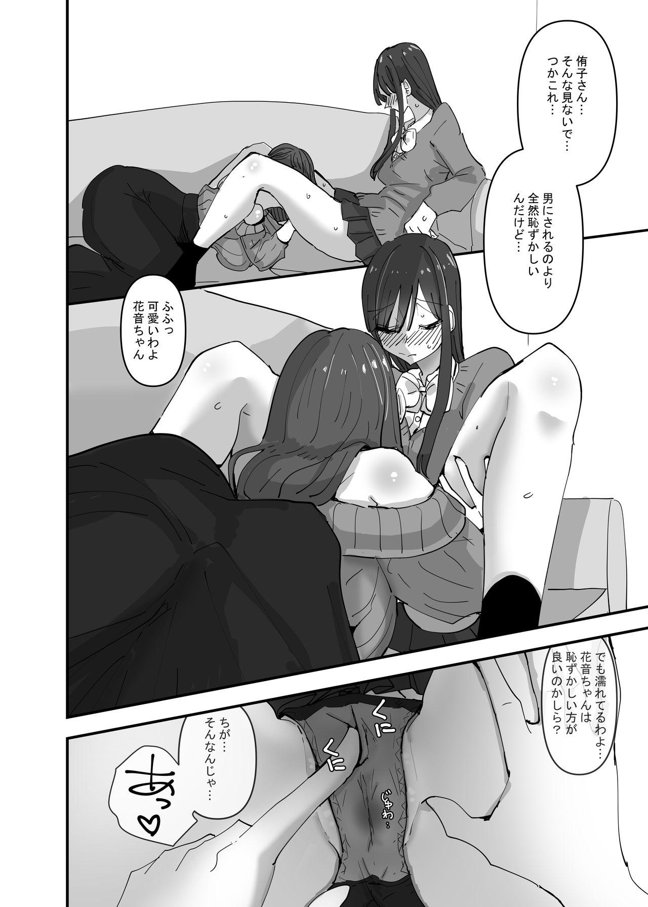 Female Orgasm SNS de Tomarasete Kureru Hito o Boshuu Shitara Echiechi Onee-san ga Yattekita Hanashi - Original Sextoys - Page 11
