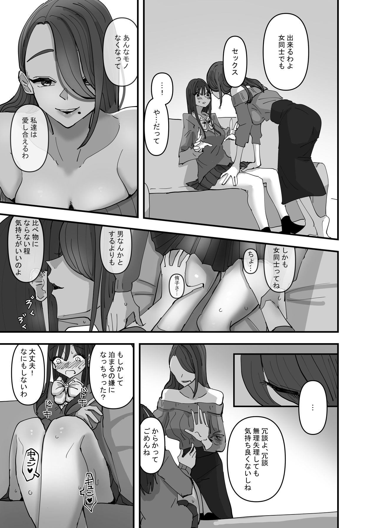 Thong SNS de Tomarasete Kureru Hito o Boshuu Shitara Echiechi Onee-san ga Yattekita Hanashi - Original Threesome - Page 6