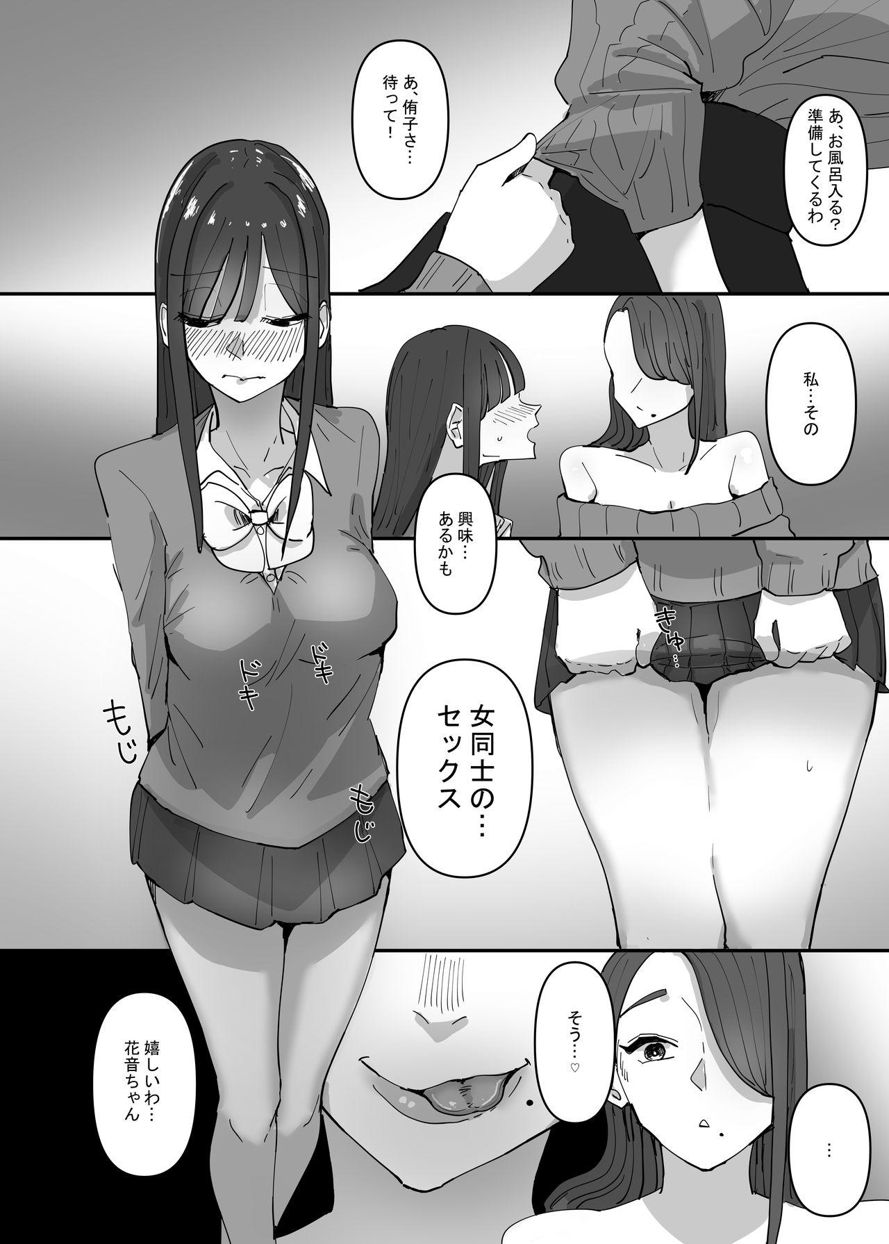 Female Orgasm SNS de Tomarasete Kureru Hito o Boshuu Shitara Echiechi Onee-san ga Yattekita Hanashi - Original Sextoys - Page 7