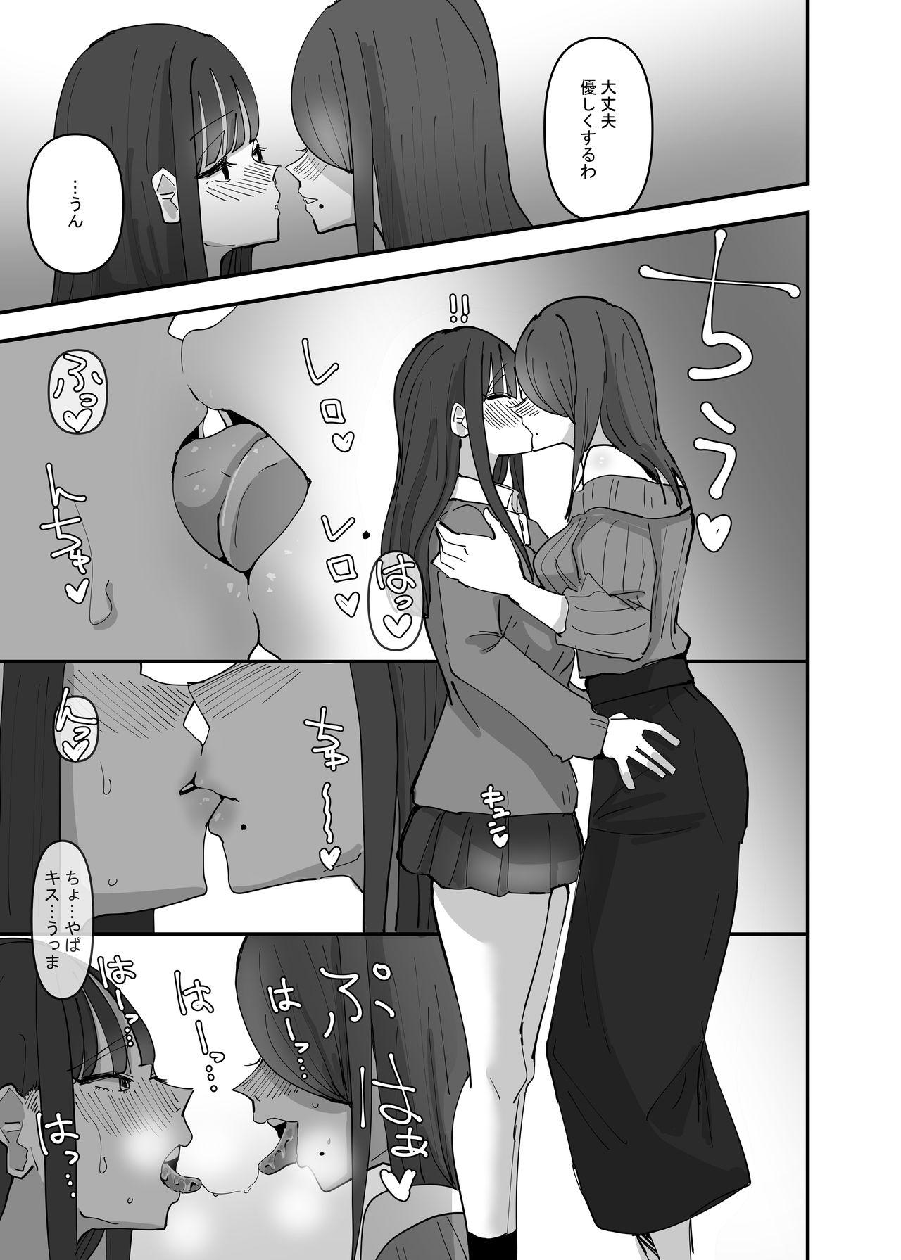 Gay Straight SNS de Tomarasete Kureru Hito o Boshuu Shitara Echiechi Onee-san ga Yattekita Hanashi - Original Olderwoman - Page 8
