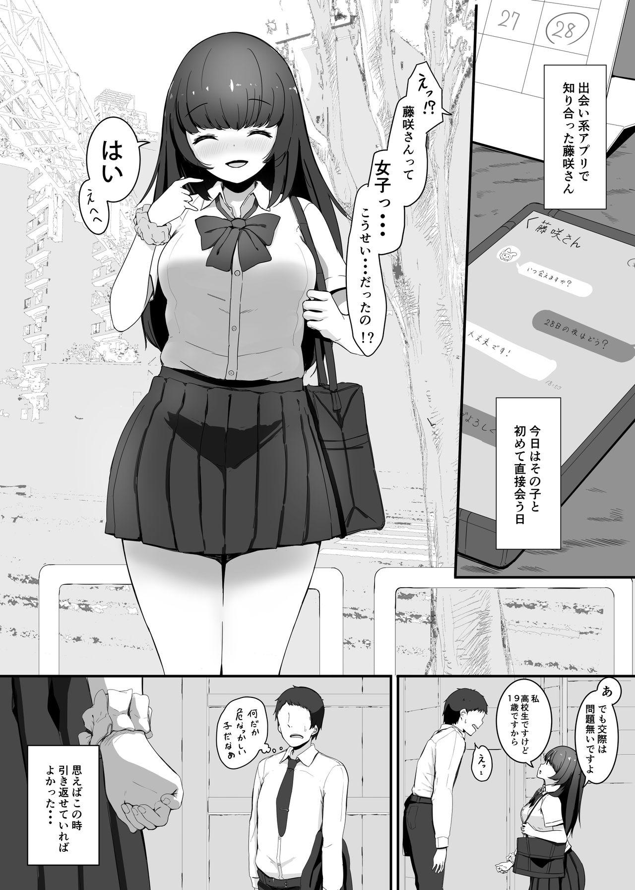 Guyonshemale Shukushou Kousai 2 Jou Titjob - Page 1